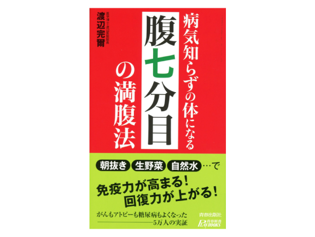 西式健康法講演会のお知らせです。 | 「柿茶」柿茶本舗ブログ 美容と
