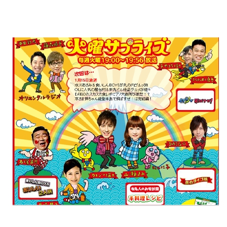 【DVD】火曜サプライズ 京さま慎ちゃんの都バスで飛ばすぜぃ!夢の下町バス編 Amazon.co.jp: 火曜サプライズ 京さま慎ちゃんの都バスで飛ばす
