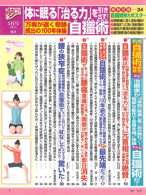 ジキョウ術2