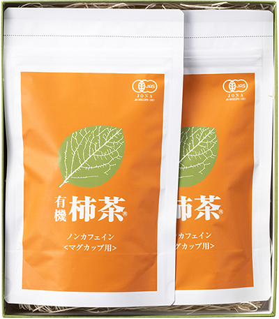 柿茶個包装セット